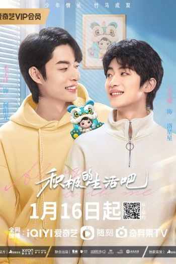  de Série Along With Me (2023)