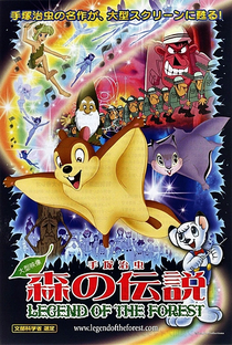 Mori no Densetsu - Poster / Capa / Cartaz - Oficial 1
