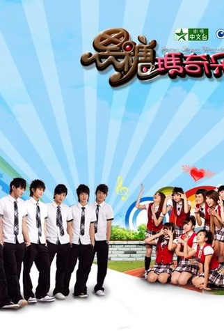 Poster 1 de Série Brown Sugar Macchiato (2007)