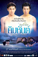Promessa de Verão (สัญญาแห่งคิมหันต์ (Sanya Hang Khimhun))