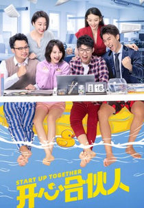 Start Up Together (开心合伙人)