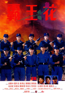 Gatas de Aço (Ba Wong Fa)