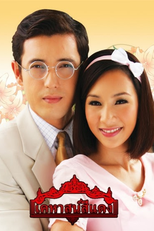 เคหาสน์สีแดง (เคหาสน์สีแดง)