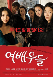 Actresses (Yeobaeudeul )