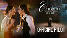 [ Official Pilot ] Cranium ปริศนาซากมรณะ