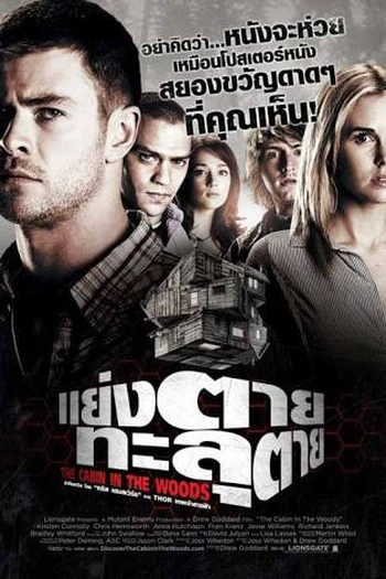  de Filme O Segredo da Cabana (2012)