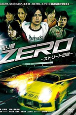 Midnight Drift (走り屋ZERO)