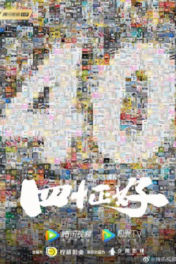 Poster de Série Forty Just Nice (2022)