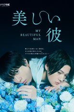 My Beautiful Man (1ª Temporada) (美しい彼)