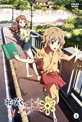 Poster 6 de Série Hanasaku Iroha (2011)