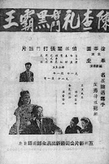 Charlie Chan contra a Ameaça Negra (Charlie Chan's Battle of wits against the Black Bully)