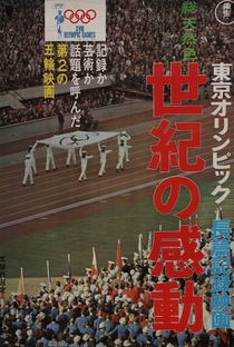 Olimpíadas de Tóquio - Poster / Capa / Cartaz - Oficial 3