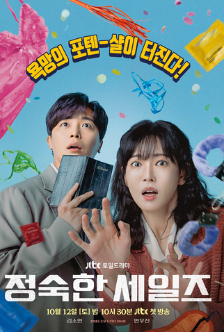 Poster 3 de Série Trabalho Honesto (2024)