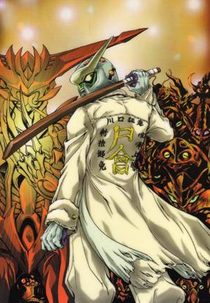 Sadamitsu the Destroyer (Sadamitsu the Destroyer)