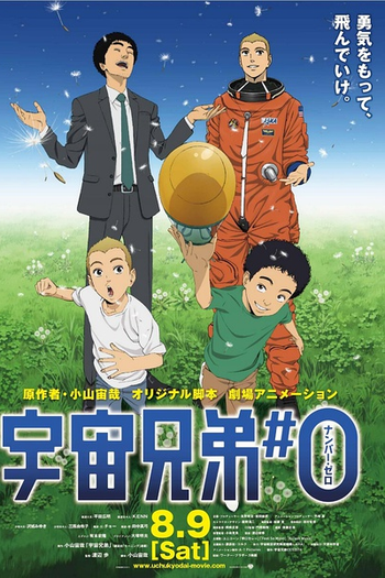 Poster de Filme Uchuu kyoudai #0 (2014)