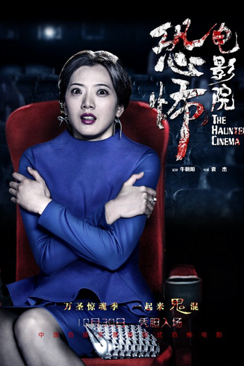  de Filme The Haunted Cinema (2014)