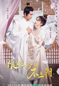 Niang Niang Jin Ri Bu Shang Chao (娘娘今日不上朝)