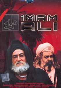 Imam Ali (1.ª temporada) (Imam Ali (1.ª temporada))