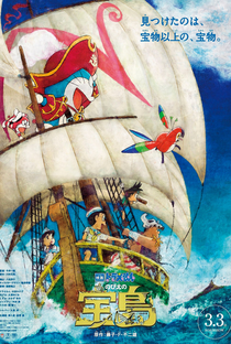 Doraemon the Movie: Nobita's Treasure Island - Poster / Capa / Cartaz - Oficial 1