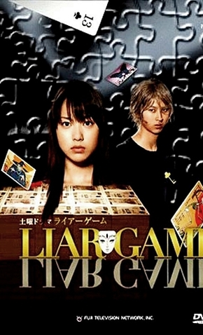 liar game netflix