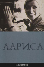 Larisa (Лариса)