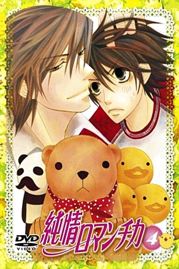  de Série Junjou Romantica (1ª Temporada) (2008)