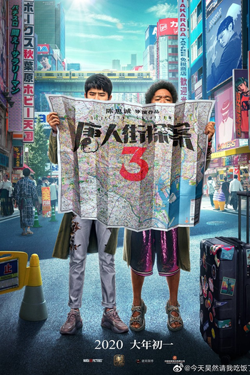 Poster de Filme Detetive Chinatown 3 (2021)