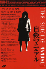 O Manual do Suicidio (自殺マニュアル)