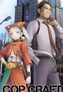 Cop Craft (コップクラフト)