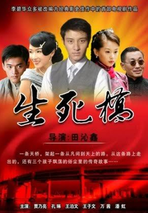 Ponte da vida e da morte (Bridge of Life and Death)