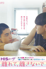 HIStory: Stay Away From Me (HIStory: Stay Away From Me)