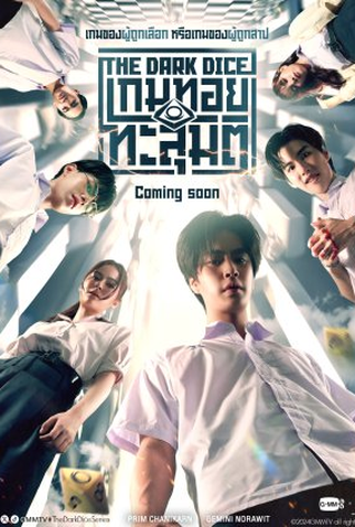 Poster 2 de Série The Dark Dice (2025)