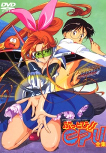 Buttobi !! CPU (Buttobi !! CPU)