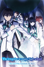 Mahouka koukou no Rettousei Movie: Hoshi wo Yobu Shoujo (Mahouka koukou no Rettousei Movie: Hoshi wo Yobu Shoujo)