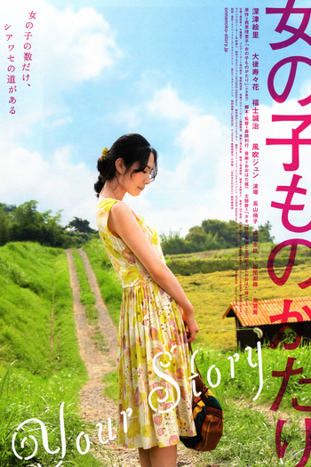  de Filme Your Story (2009)