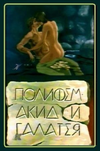 Poster de Curta Polyphemus, Acis and Galatea (1995)