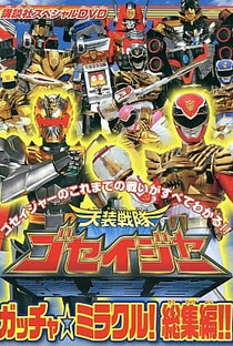 Tensou Sentai Goseiger: Special DVD - Gotcha☆Miracle! Compilation Video!! - Poster / Capa / Cartaz - Oficial 1
