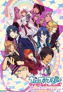 Uta no Prince-sama Maji Love Revolutions (Uta no Prince-sama Maji Love Revolutions)