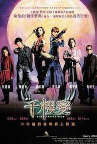 Poster 3 de Filme A Liga Contra o Mal (2003)