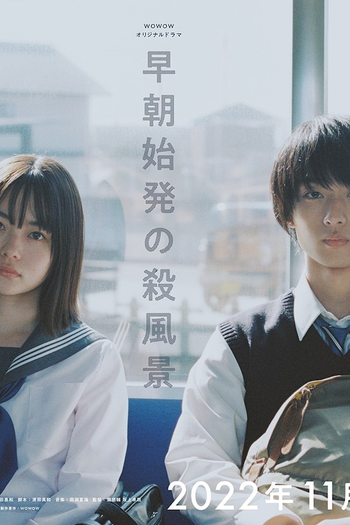  de Série Socho Shihatsu no Sappukei (2022)