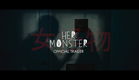 Her Monster Teaser Trailer (2025)