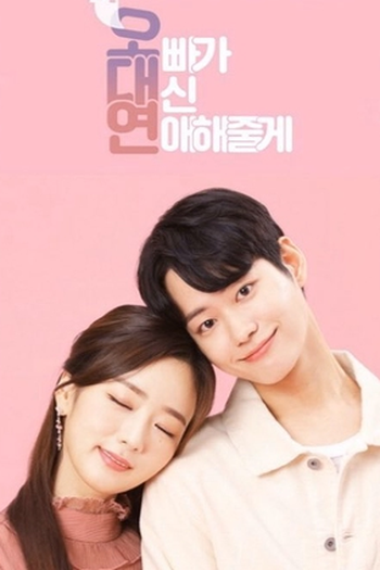 Poster de Série Phantom the Secret Agent (2020)