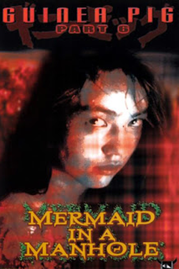  de Filme Guinea Pig 6: Mermaid in a Manhole (1988)