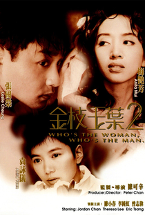 Who's the Woman, Who's the Man? - Poster / Capa / Cartaz - Oficial 1