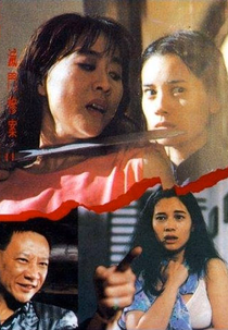 Daughter of Darkness 2 (Mit moon cham on 2: Che chung)