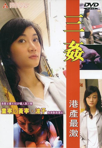 Triple Raped (Triple Raped)