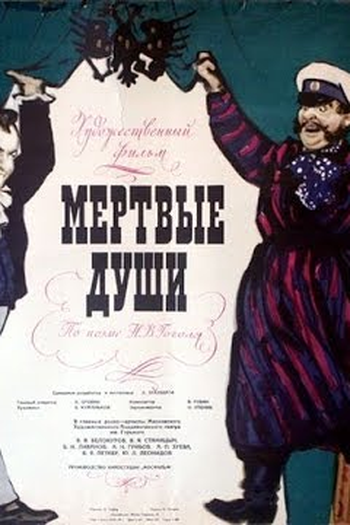  de Filme Almas mortas (1960)