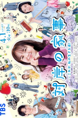 Taigan no Kaji: Kore ga, Watashi no Ikiru Michi! (対岸の家事～これが、私の生きる道！～)