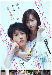 Hitsuji to Okami no Koi to Satsujin (Hitsuji to Okami no Koi to Satsujin)