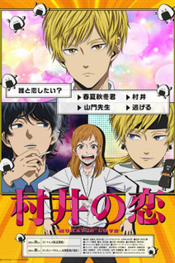  de Série Murai no Koi (2024)